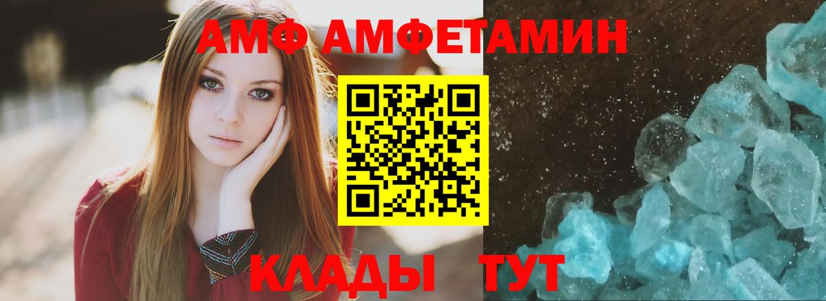 АМФЕТАМИН VHQ  Вход с VPN  Новосибирск 