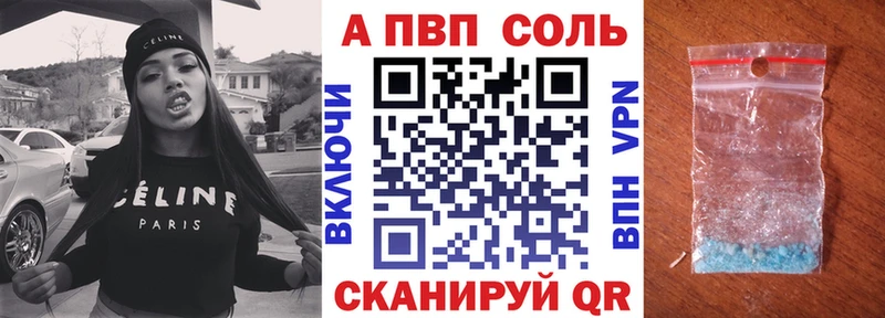 Alpha-PVP Соль кракен ССЫЛКА Новосибирск
