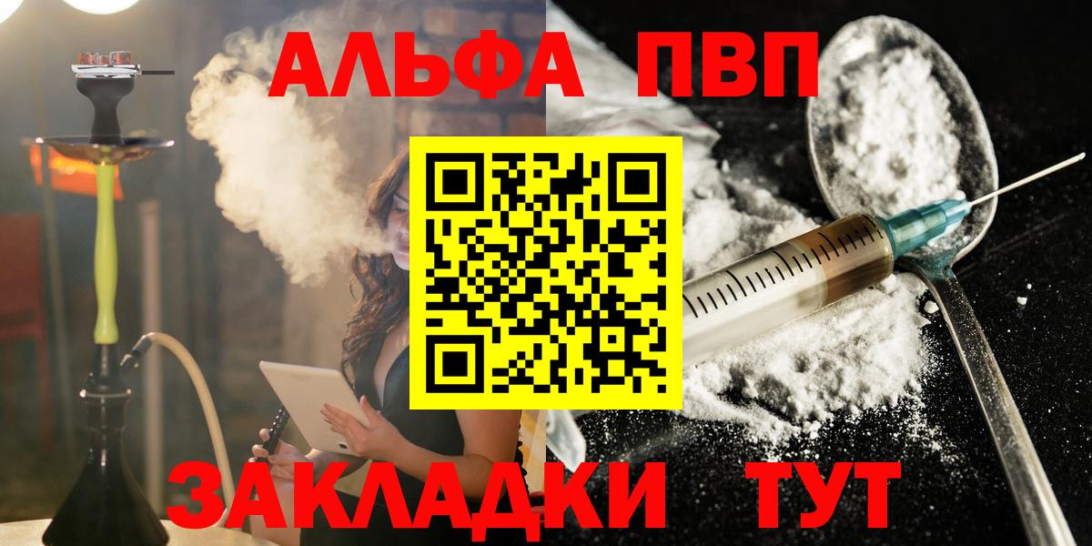 Новосибирск  APVP крисы CK  Alpha PVP Crystall  Вход с VPN  Alpha PVP крисы CK 