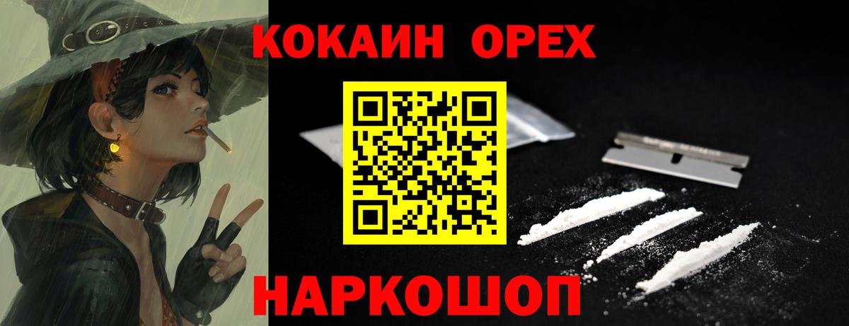 Новосибирск  COCAIN Боливия  Вход с VPN  КОКАИН Перу 