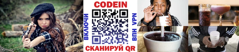 omg сайт  Новосибирск  Кодеиновый сироп Lean напиток Lean (лин) 