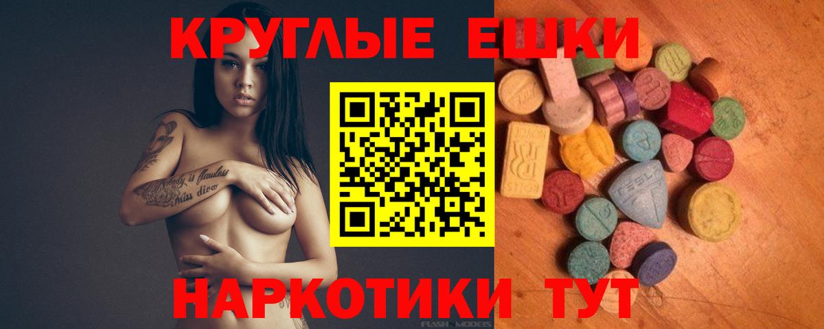 Новосибирск  ЭКСТАЗИ 280 MDMA  Вход с VPN  Экстази  Ecstasy 300 mg 