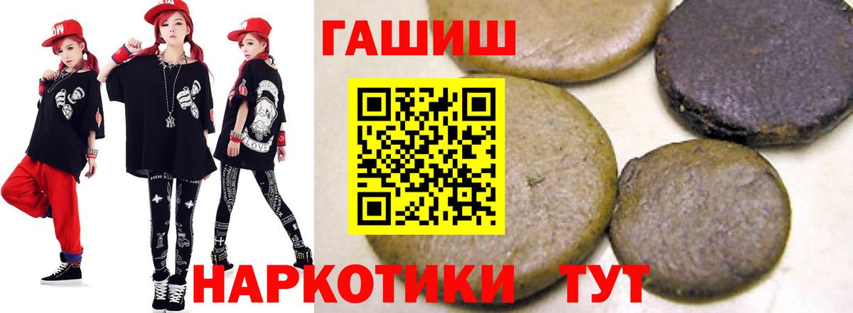 Новосибирск  ГАШИШ  Вход с VPN  Гашиш AMNESIA HAZE  Гашиш 40% ТГК 