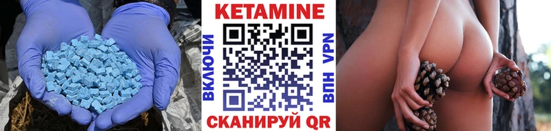 Кетамин VHQ  Новосибирск 