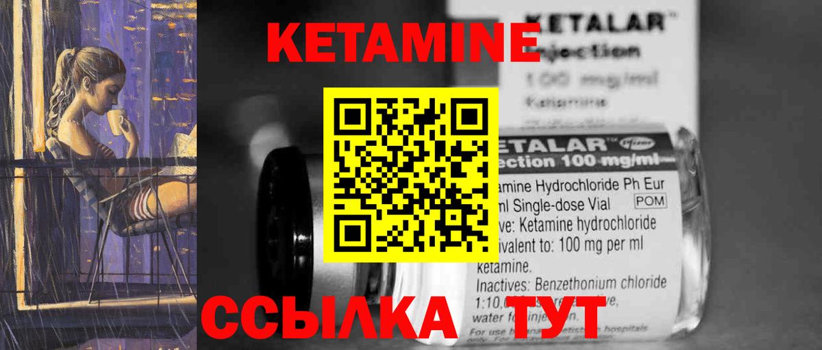 КЕТАМИН VHQ  Вход с VPN  Новосибирск 