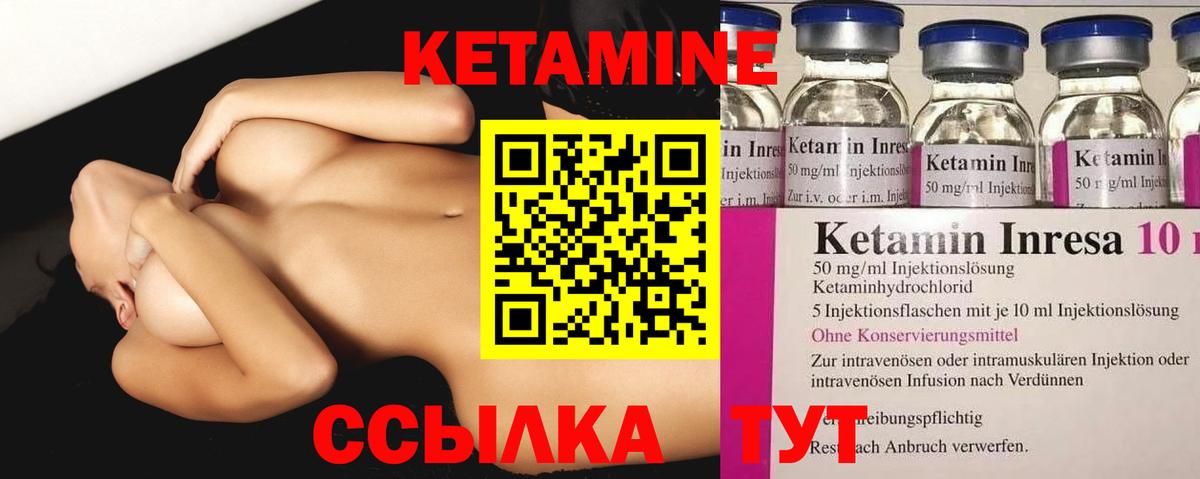 КЕТАМИН ketamine Новосибирск