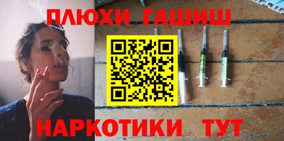 героин Прокопьевск