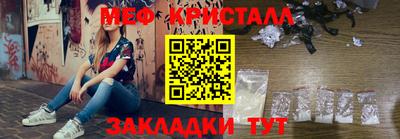 мефедрон Гатчина