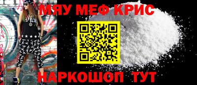 мефедрон Гатчина
