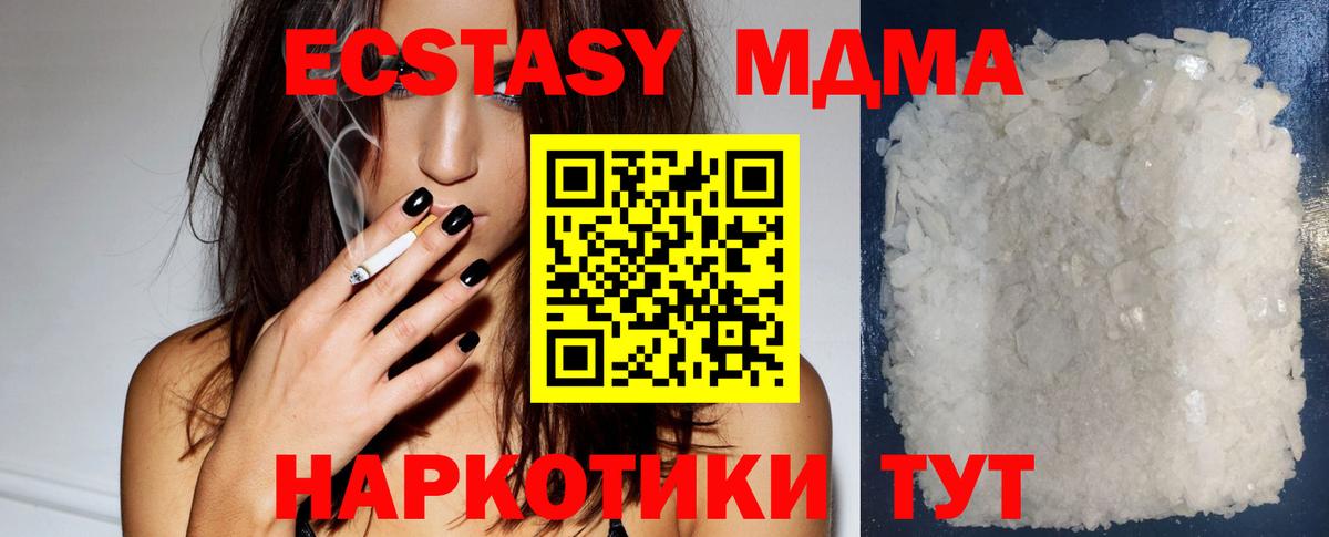МДМА Molly Новосибирск