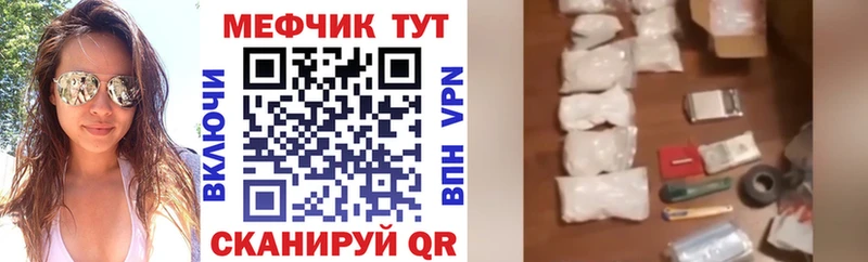 МЕФ мяу мяу  Новосибирск 