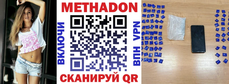 МЕТАДОН кристалл  где купить наркоту  Новосибирск 