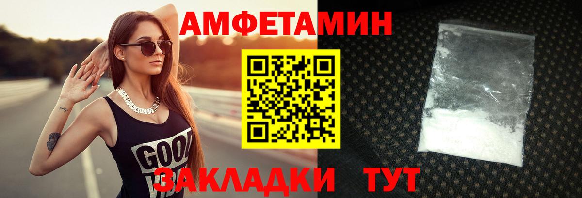 МЕТАМФЕТАМИН пудра  Вход с VPN  Новосибирск  МЕТАМФЕТАМИН пудра 