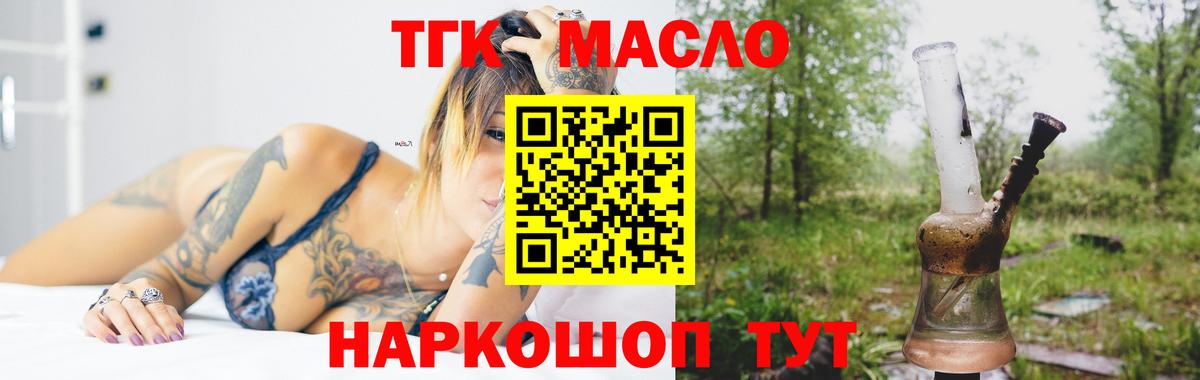 Дистиллят ТГК гашишное масло  ТГК THC oil  Вход с VPN  Новосибирск 